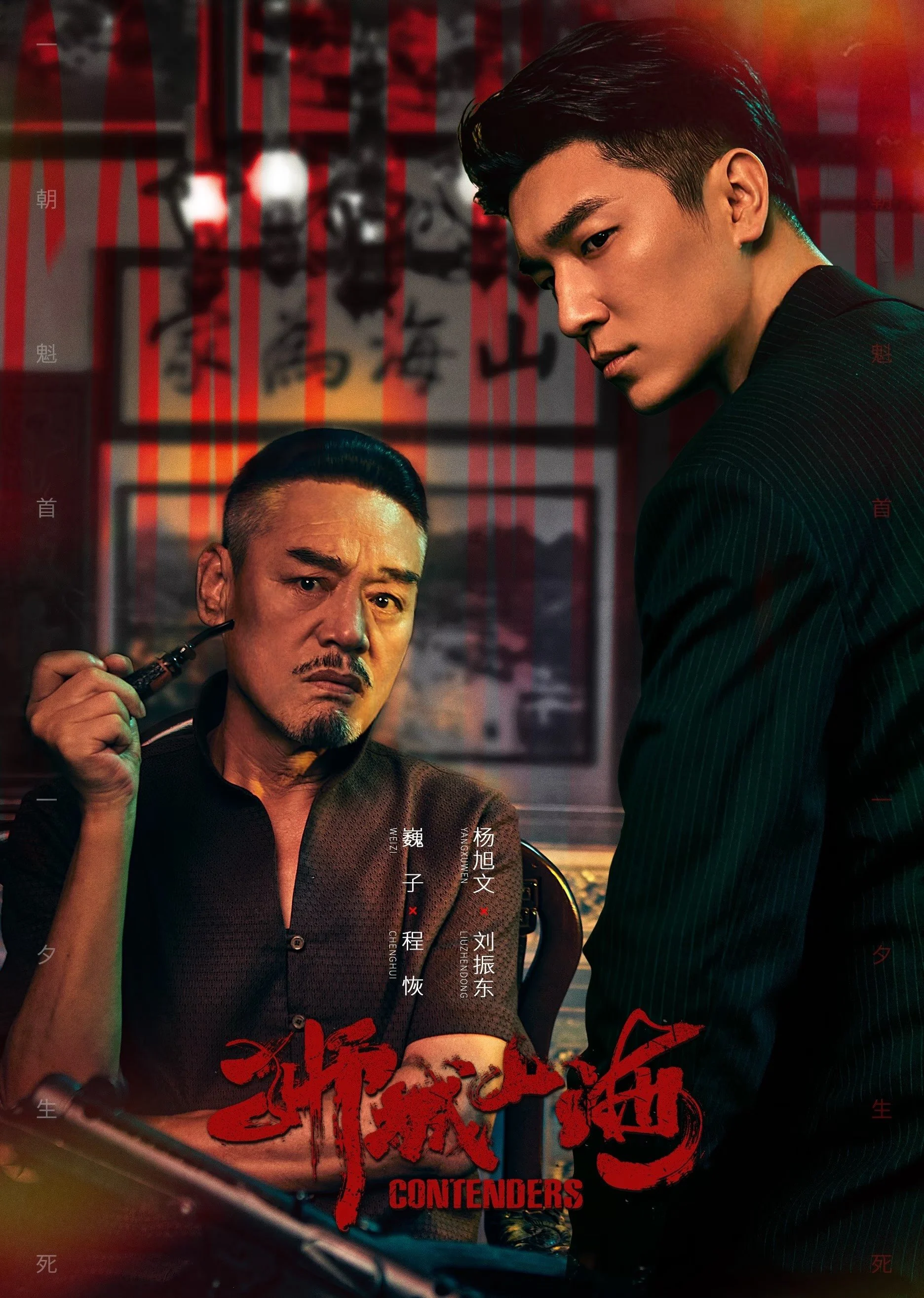 Sư Thành Sơn Hải