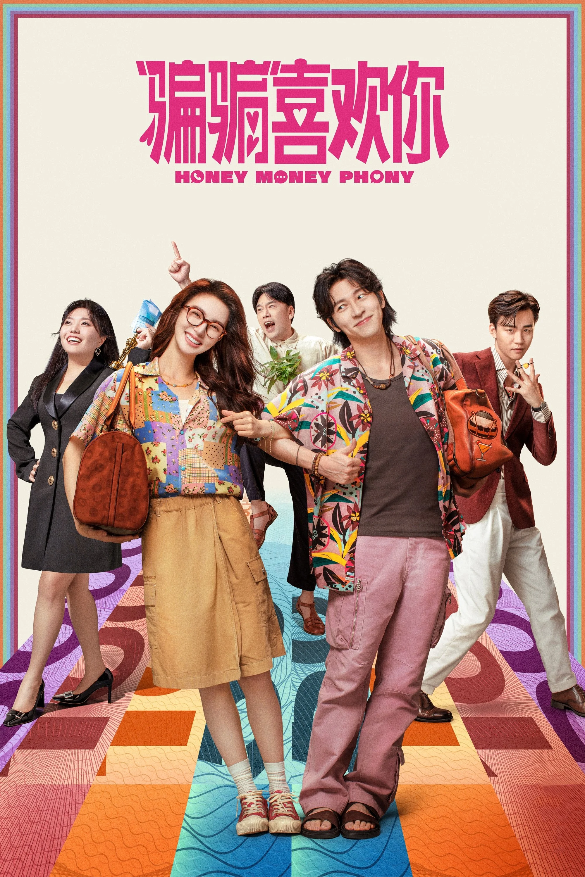 Lừa Một Chút, Yêu Một Lòng