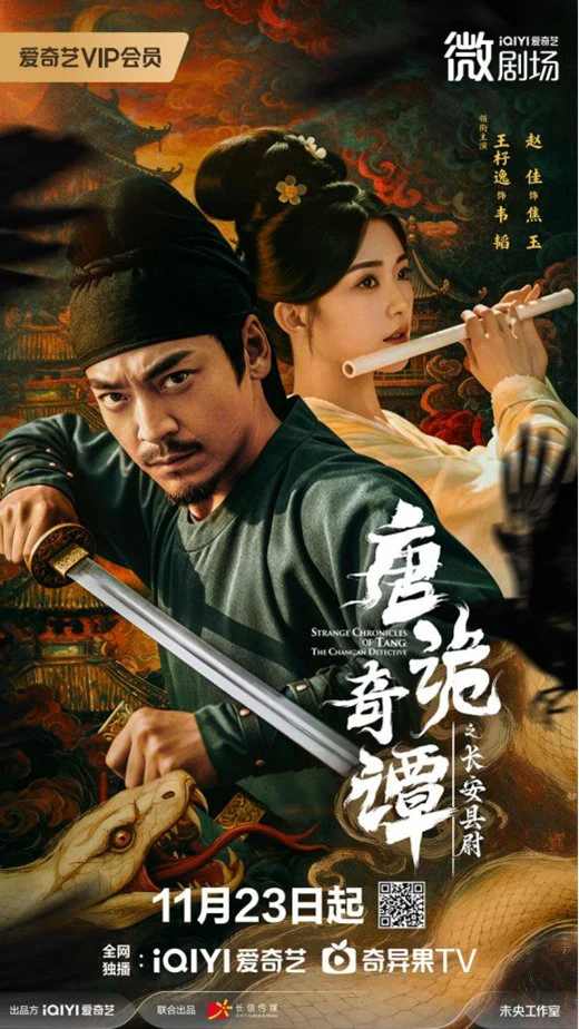 Đường Quỷ Kỳ Đàm